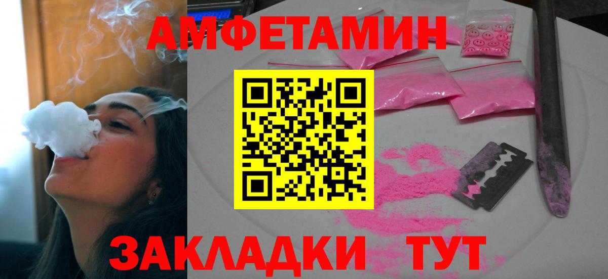 Амфетамин 97% Камышин