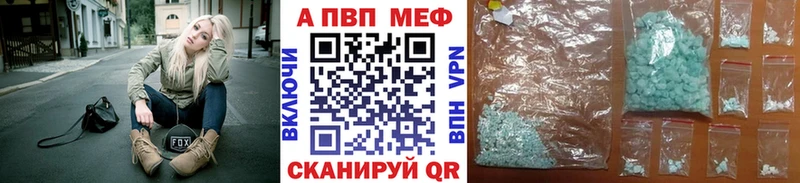 купить закладку  Камышин  Альфа ПВП крисы CK 
