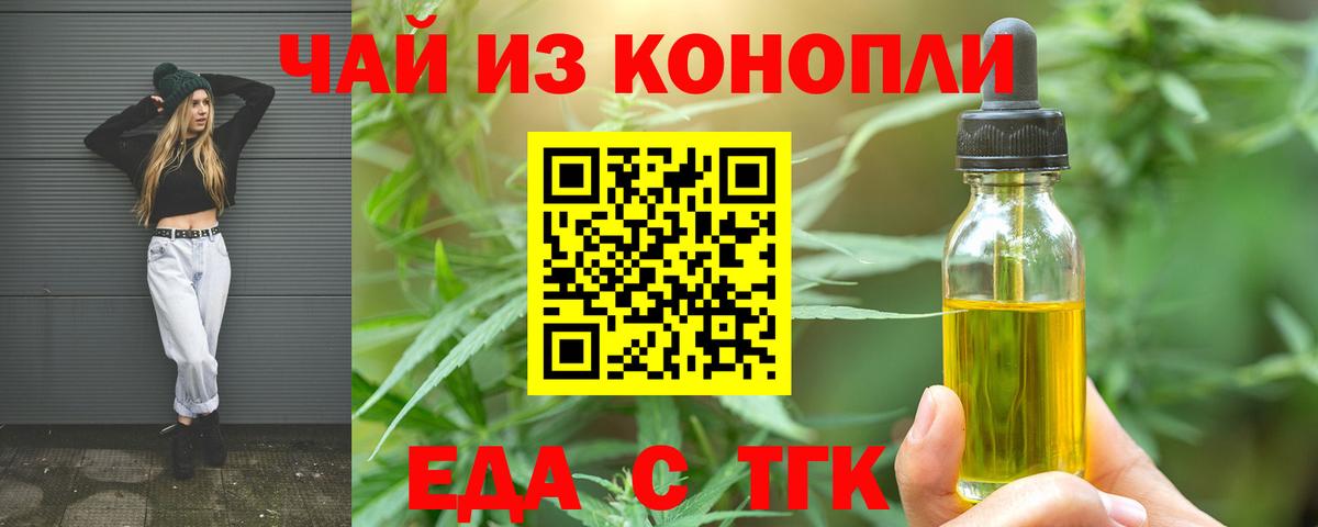 Камышин  Cannafood марихуана  Вход с VPN 