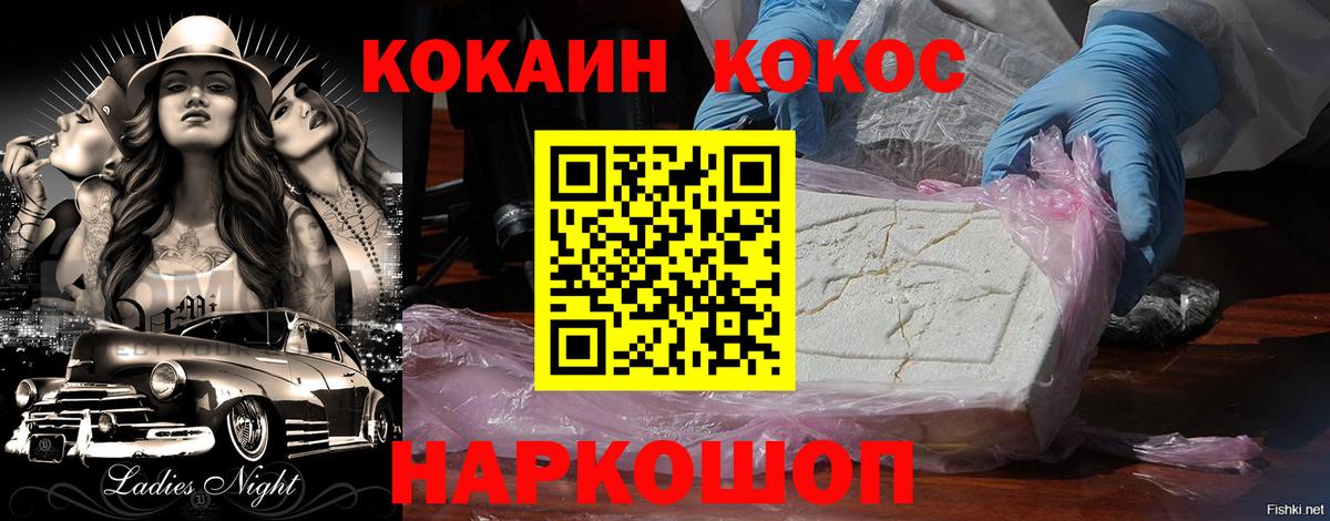 КОКАИН Эквадор Камышин