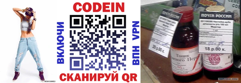 Кодеин напиток Lean (лин)  где купить   Камышин 