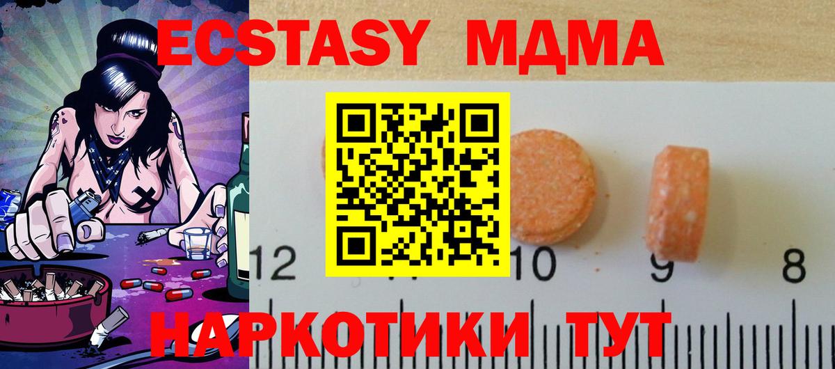 ЭКСТАЗИ круглые Камышин