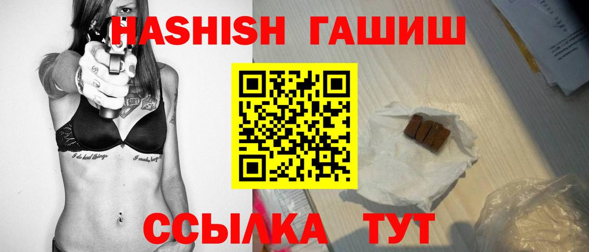 цены   Вход с VPN  ГАШИШ индика сатива  Камышин  ГАШИШ хэш 