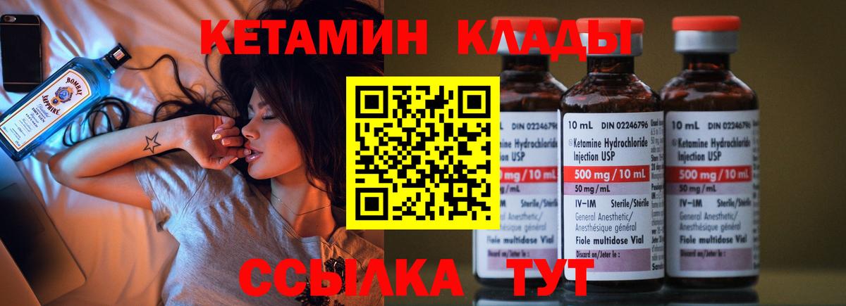 Кетамин ketamine  Вход с VPN  Камышин 