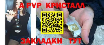 a pvp Комсомольск-на-Амуре