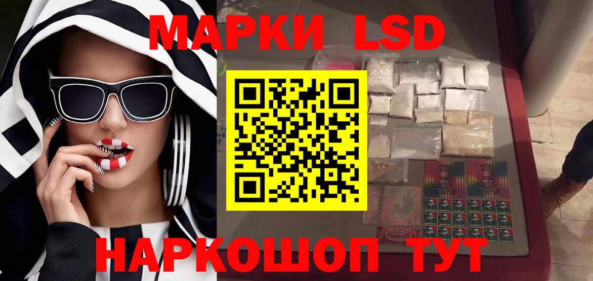 ЛСД экстази  LSD-25 экстази ecstasy  Камышин  Вход с VPN  ЛСД экстази кислота 