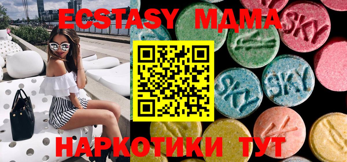 Камышин  MDMA VHQ  Вход с VPN  МДМА crystal 