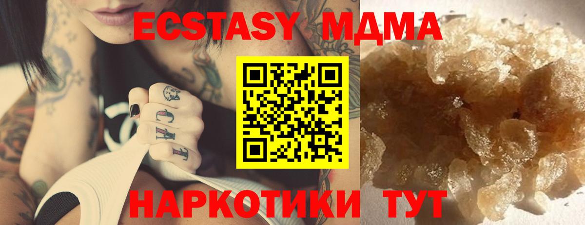 MDMA VHQ Камышин