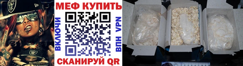 МЕФ мука Камышин