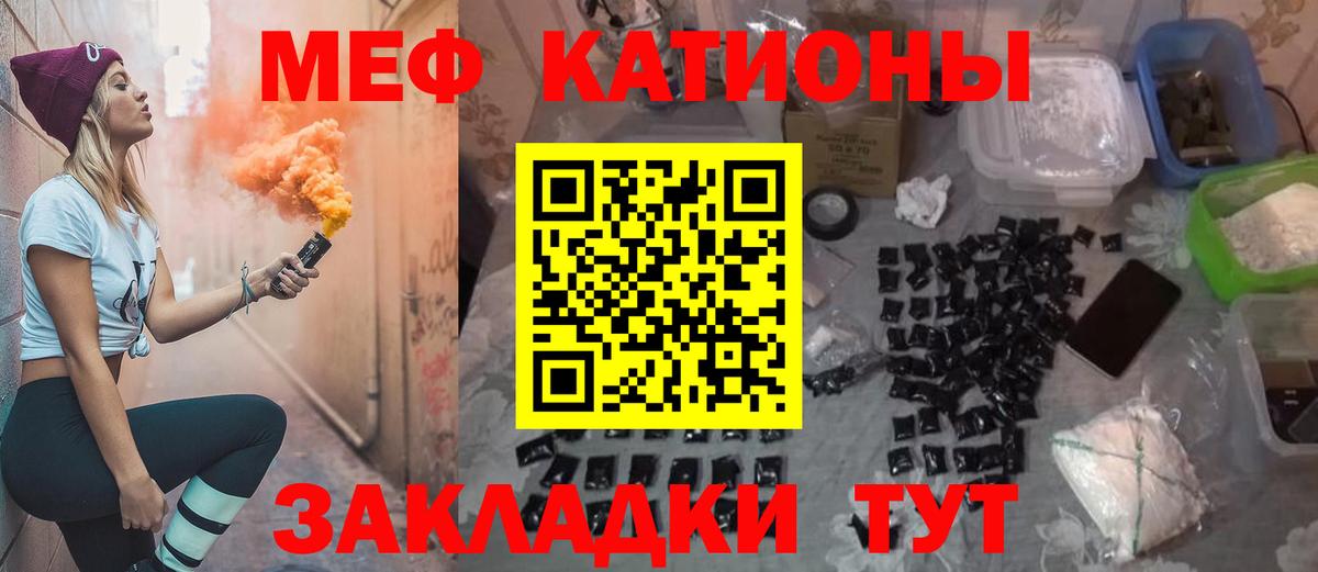 Меф кристаллы Камышин