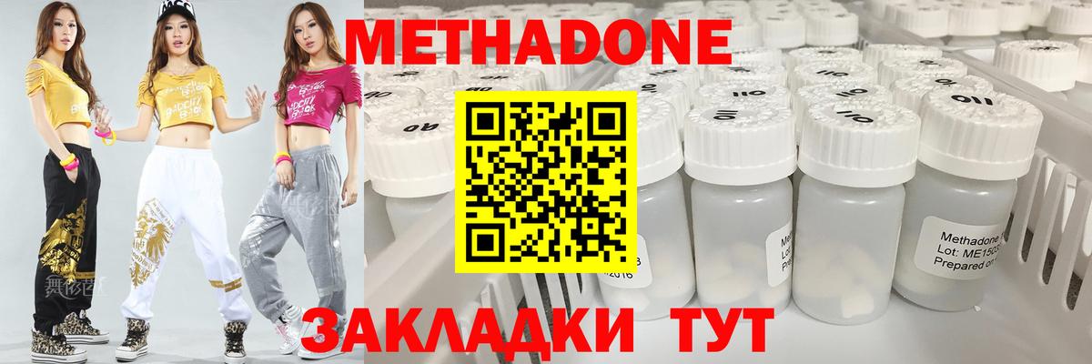 mega зеркало  Метадон methadone  Вход с VPN  Камышин 