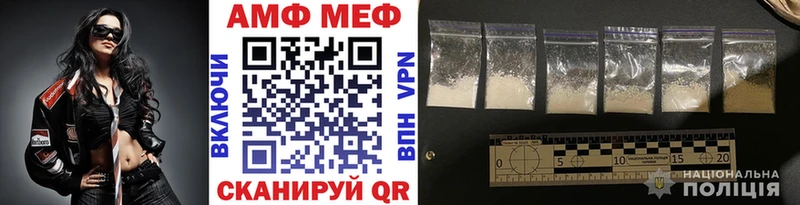 Метамфетамин винт  Камышин 