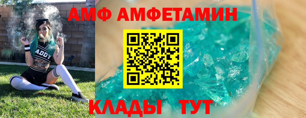 Метамфетамин кристалл Камышин