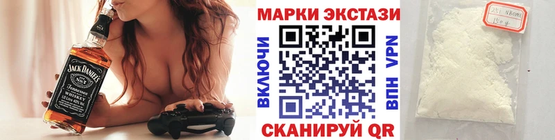 Марки 25I-NBOMe 1,5мг  Камышин 