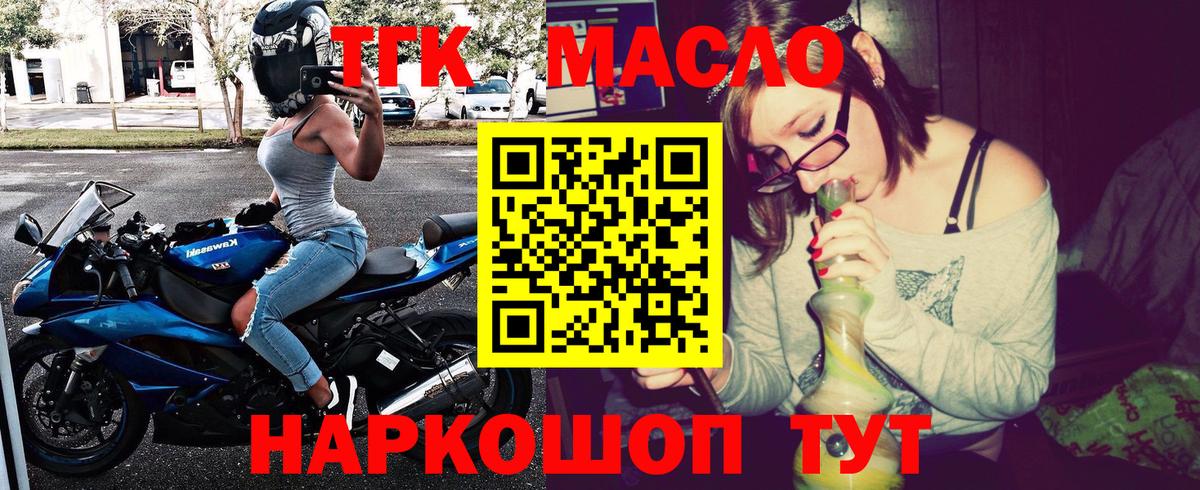 ТГК вейп Камышин